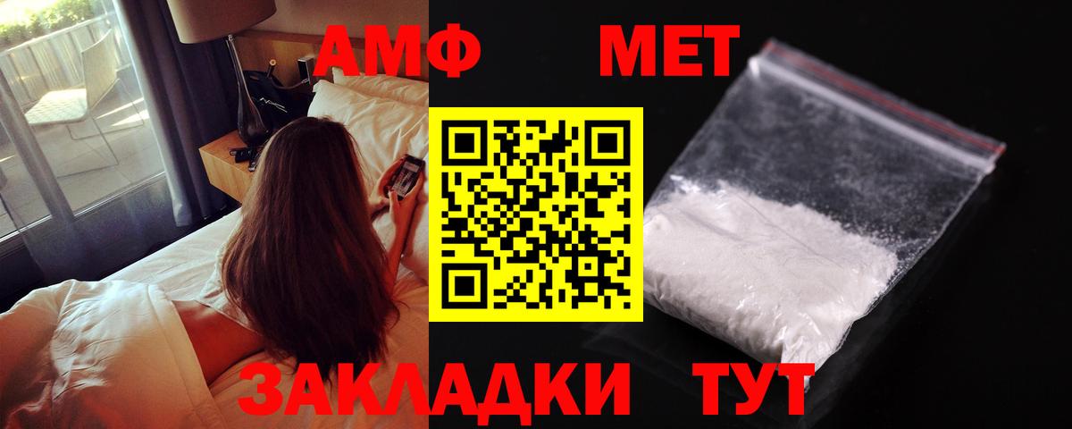 Амфетамин VHQ  Amphetamine  АМФЕТАМИН  Вход с VPN  Подольск 