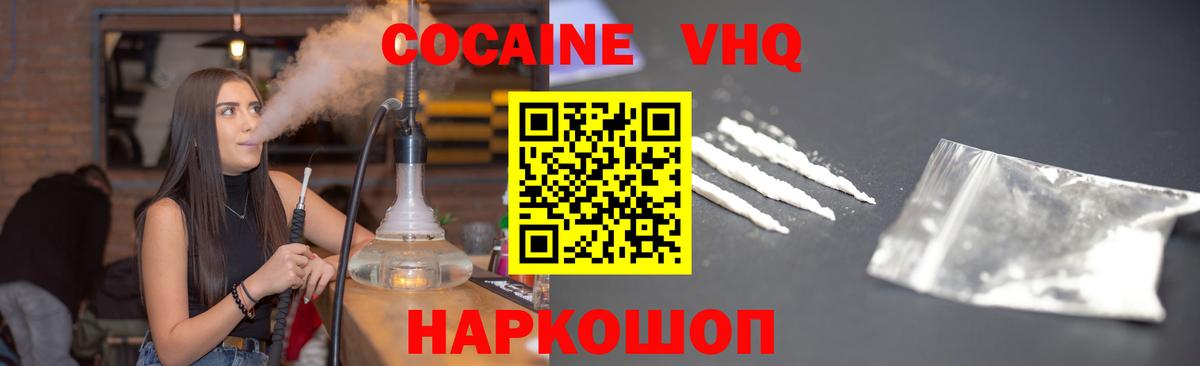 КОКАИН FishScale Подольск