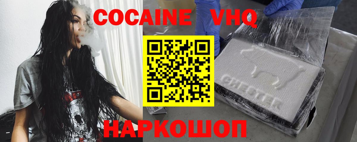 Кокаин Перу  Вход с VPN  Кокаин  Подольск  Кокаин FishScale 