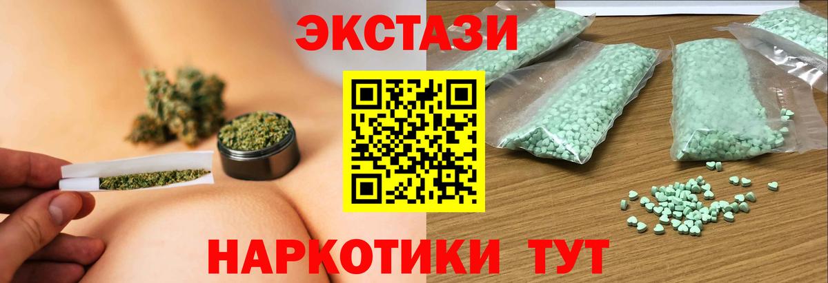 Подольск  кракен зеркало  Вход с VPN  Ecstasy TESLA  Ecstasy 280мг 