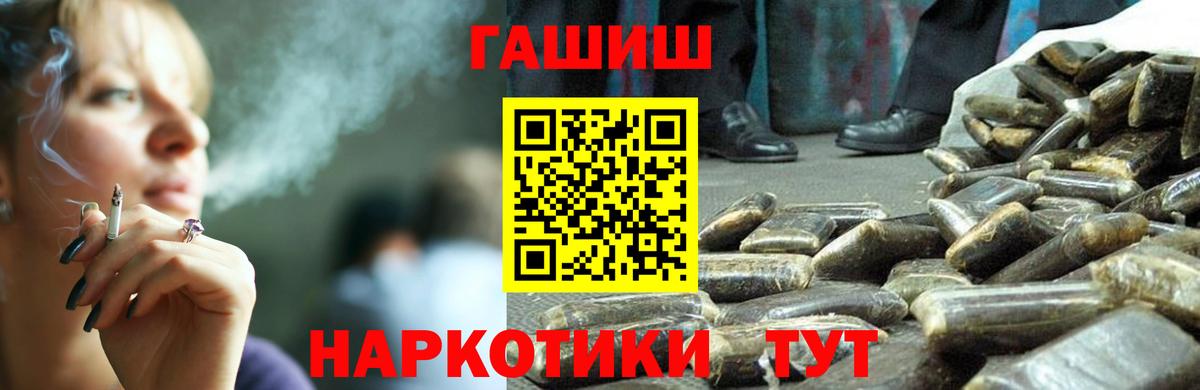 Подольск  ГАШИШ хэш  Вход с VPN  Гашиш hashish 