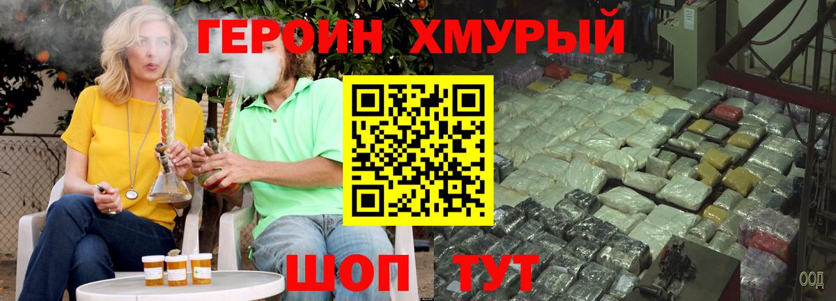 ГЕРОИН афганец  Вход с VPN  Подольск 