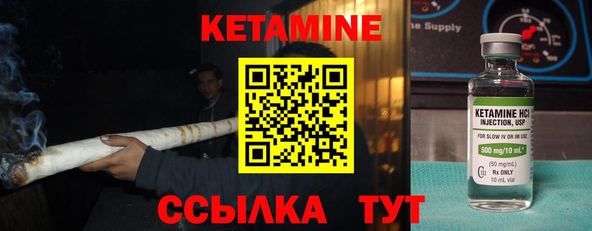 Подольск  Кетамин VHQ  Вход с VPN  КЕТАМИН VHQ 