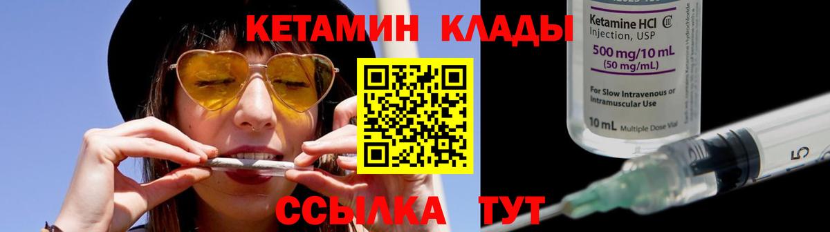 КЕТАМИН VHQ Подольск