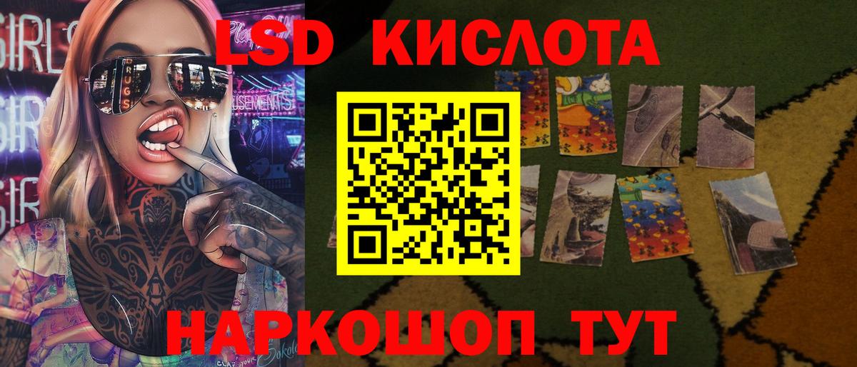 ЛСД экстази кислота Подольск