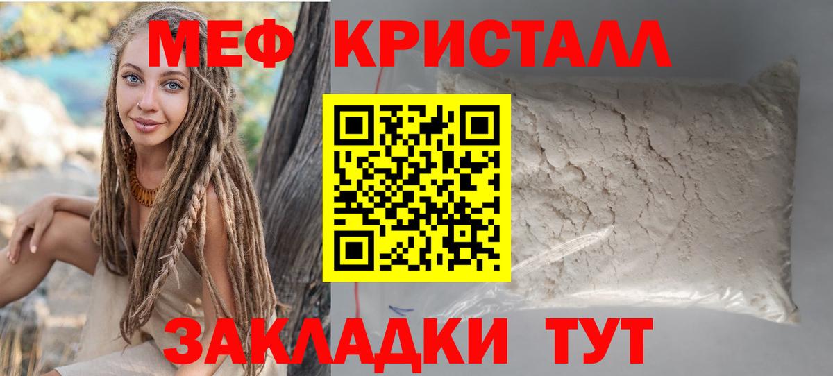 Меф 4 MMC  МЯУ-МЯУ  МЯУ-МЯУ  Подольск  Вход с VPN 