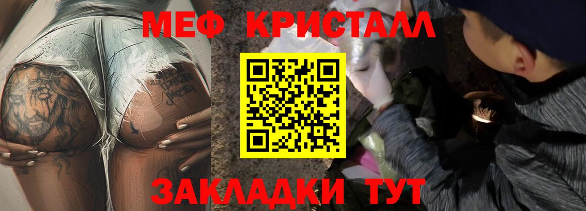 Меф мяу мяу  Подольск
