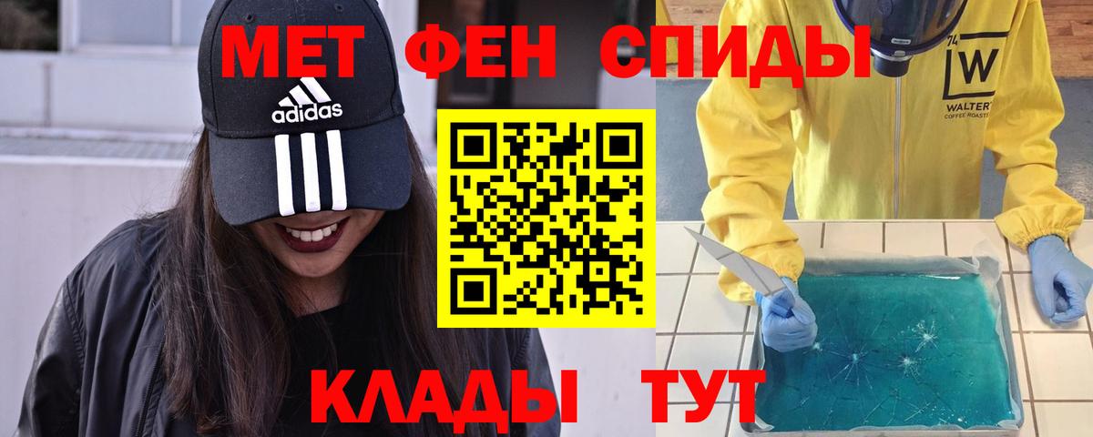 Подольск  МЕТАМФЕТАМИН винт  Вход с VPN 