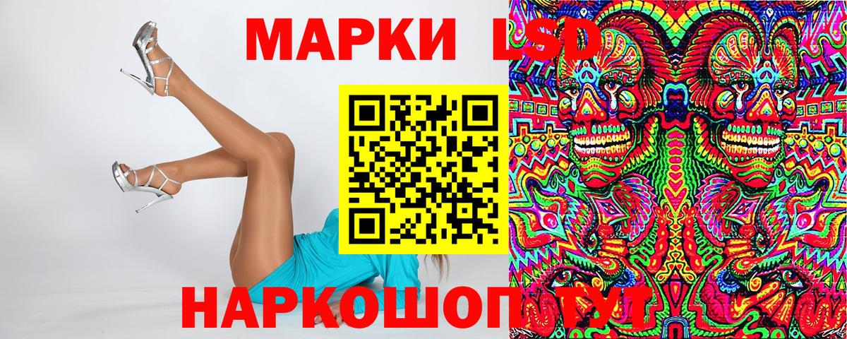 Наркотические марки 1,5мг Подольск