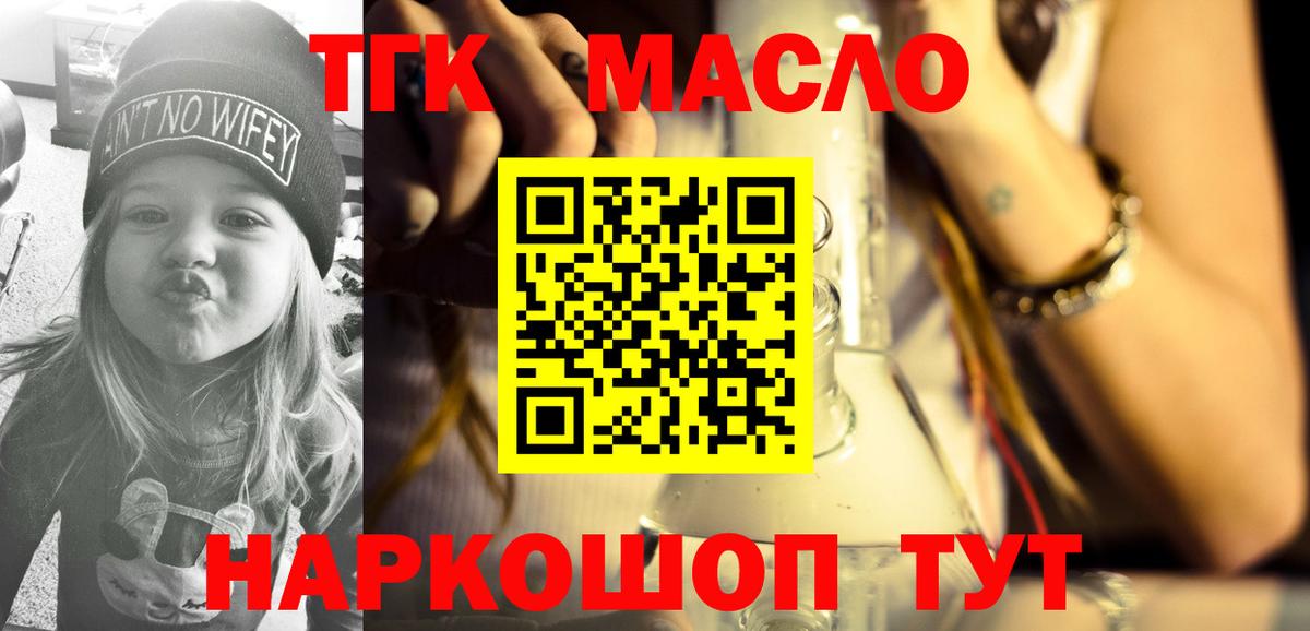 Дистиллят ТГК гашишное масло Подольск