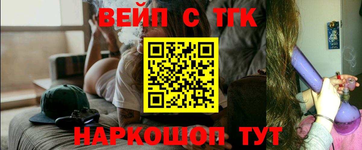 Подольск  Дистиллят ТГК Wax  Вход с VPN 