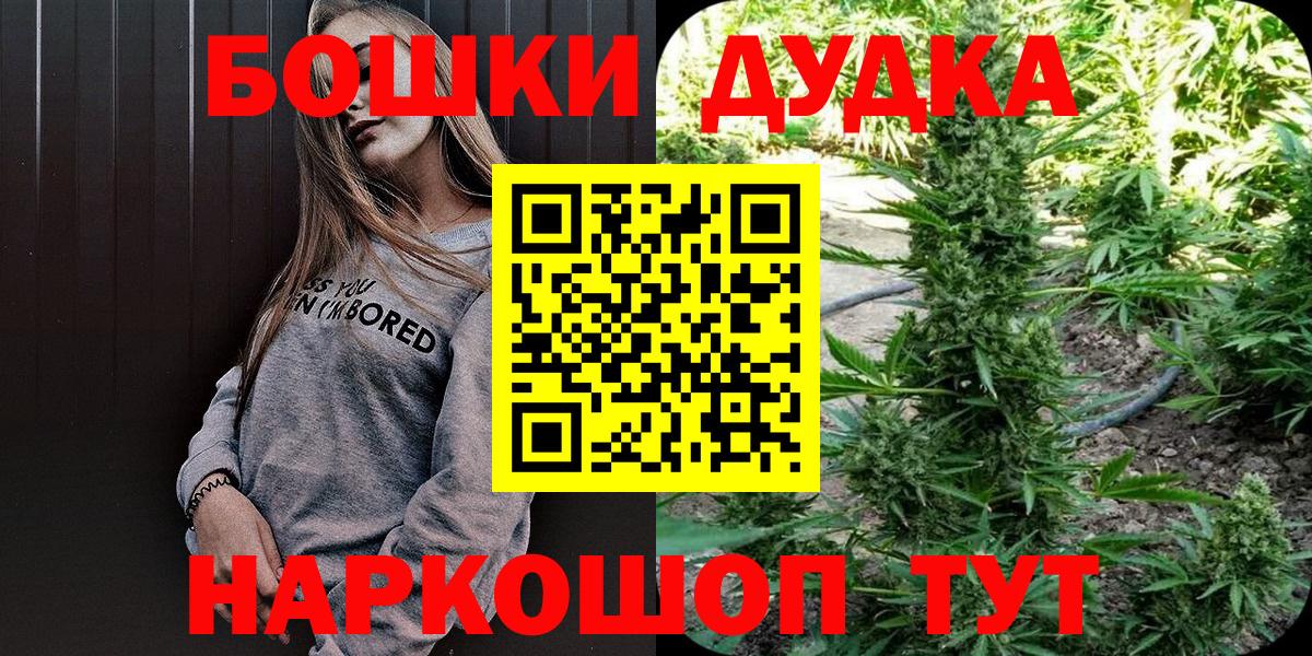 Подольск  Шишки марихуана MAZAR  Шишки марихуана тримм  Каннабис конопля  Вход с VPN 